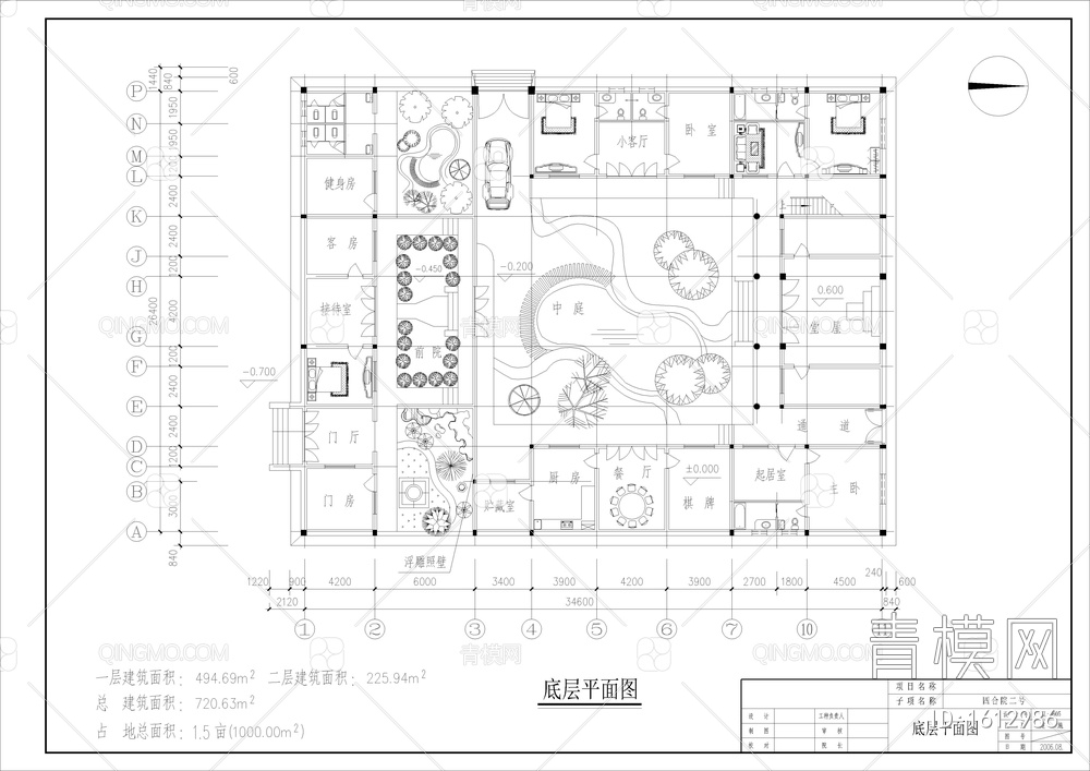 二套农村四合院设计图