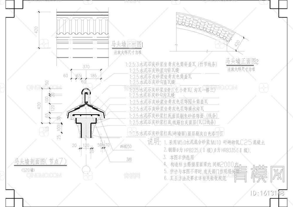 仿古马头墙及披檐详图