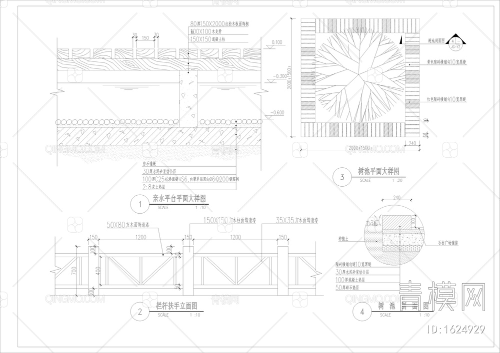 公园亲水平台 树池大样图等大样图