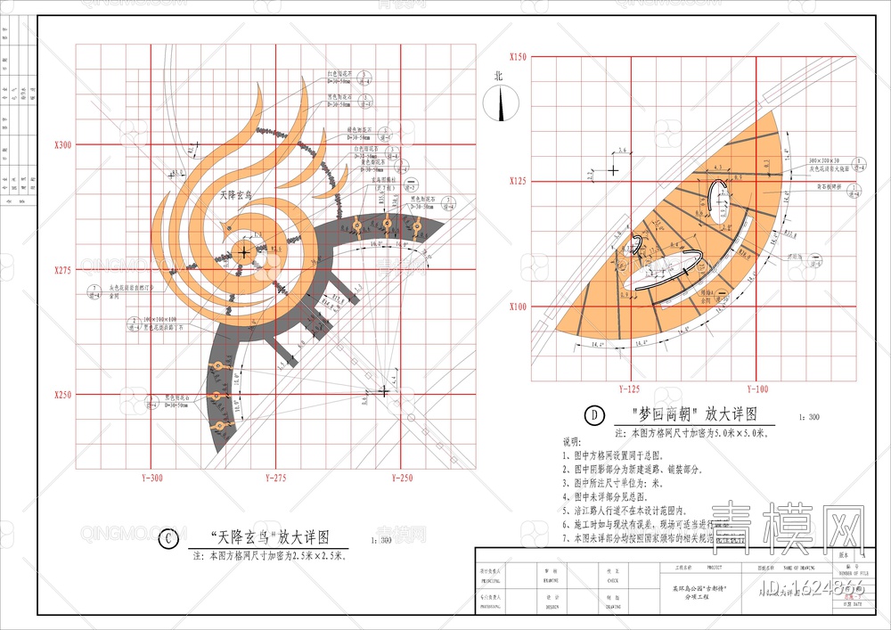 环岛公园全套施工详图