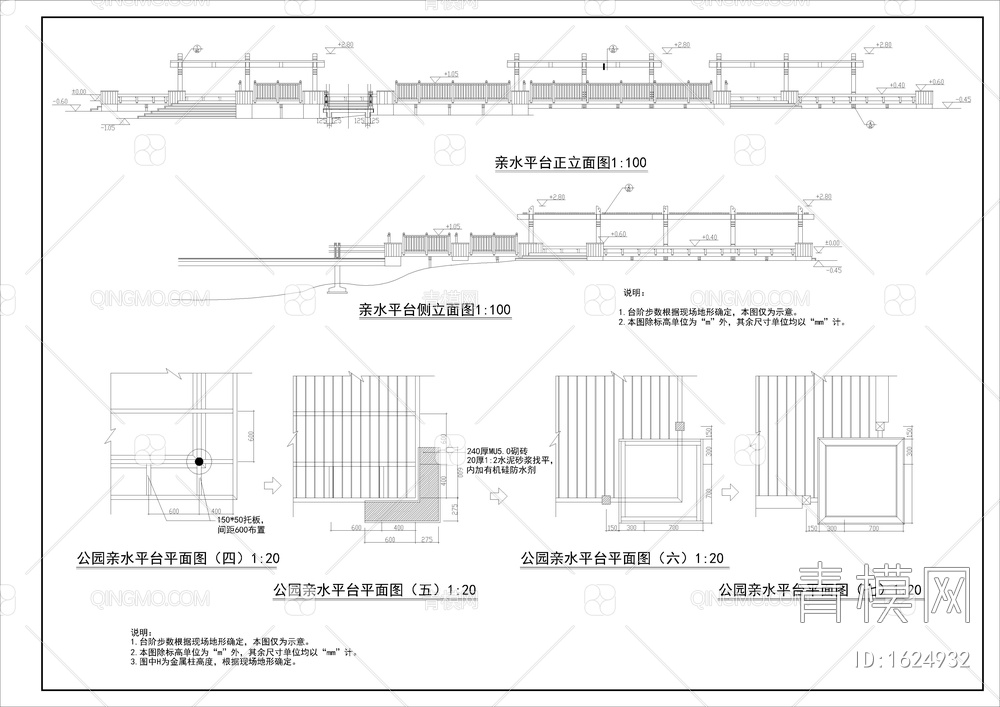 公园亲水平台详图