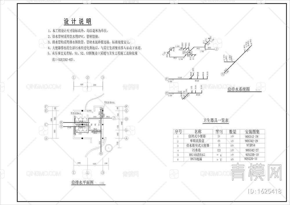 公园给排水灌溉cad图