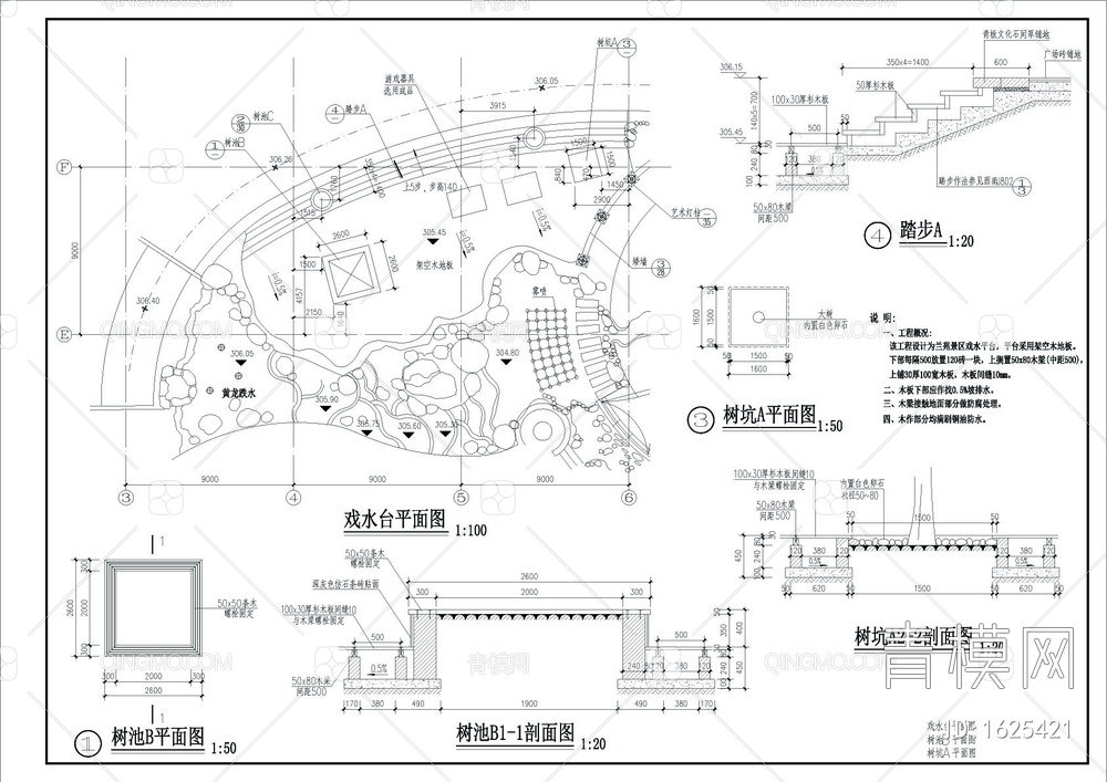 广场景观设计详图