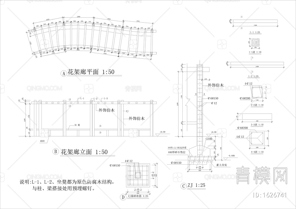 花架四角凉亭详图