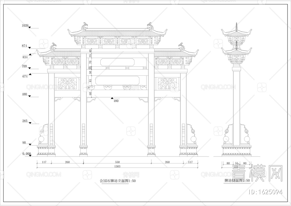 公园石牌坊详图