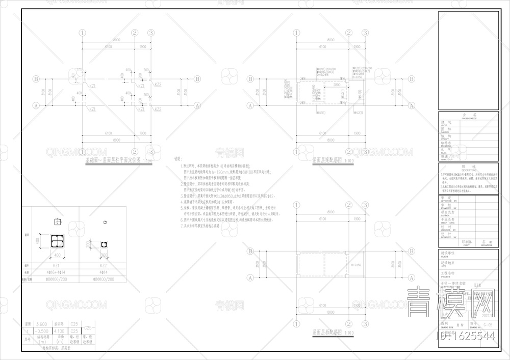 门卫室结构设计 施工图 概念方案