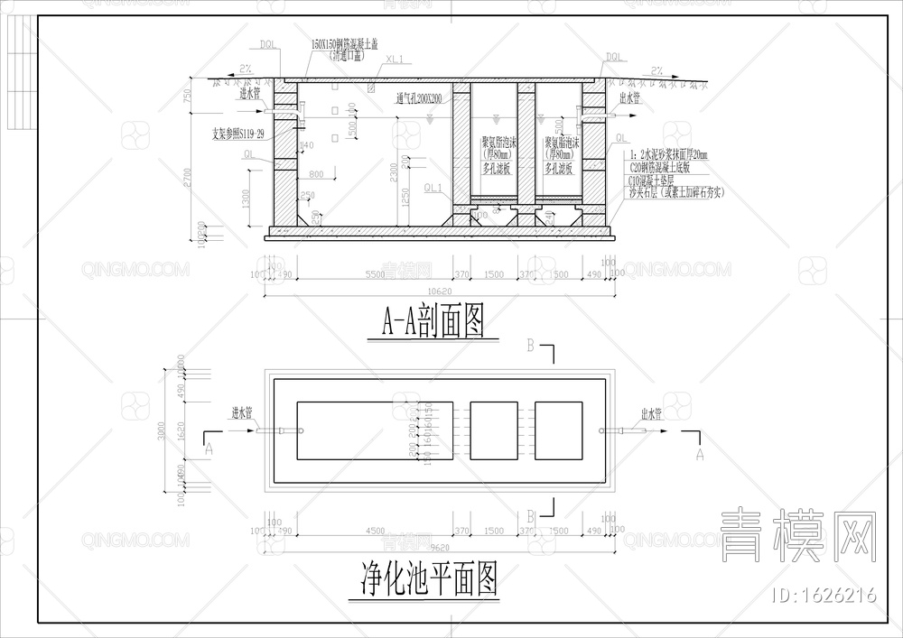 简易化粪池设计施工图