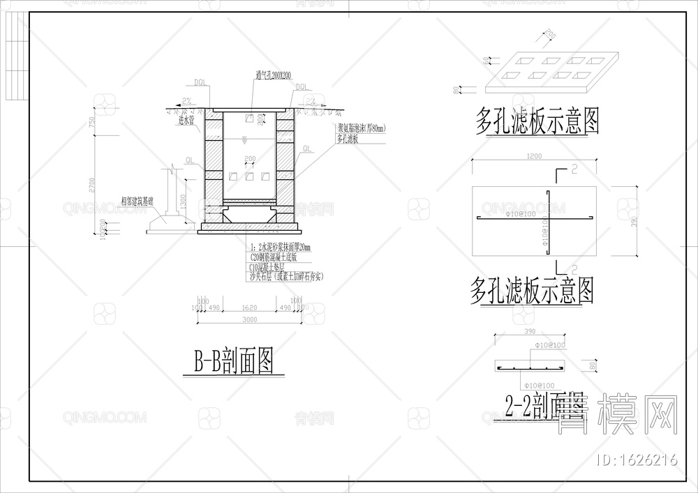 简易化粪池设计施工图