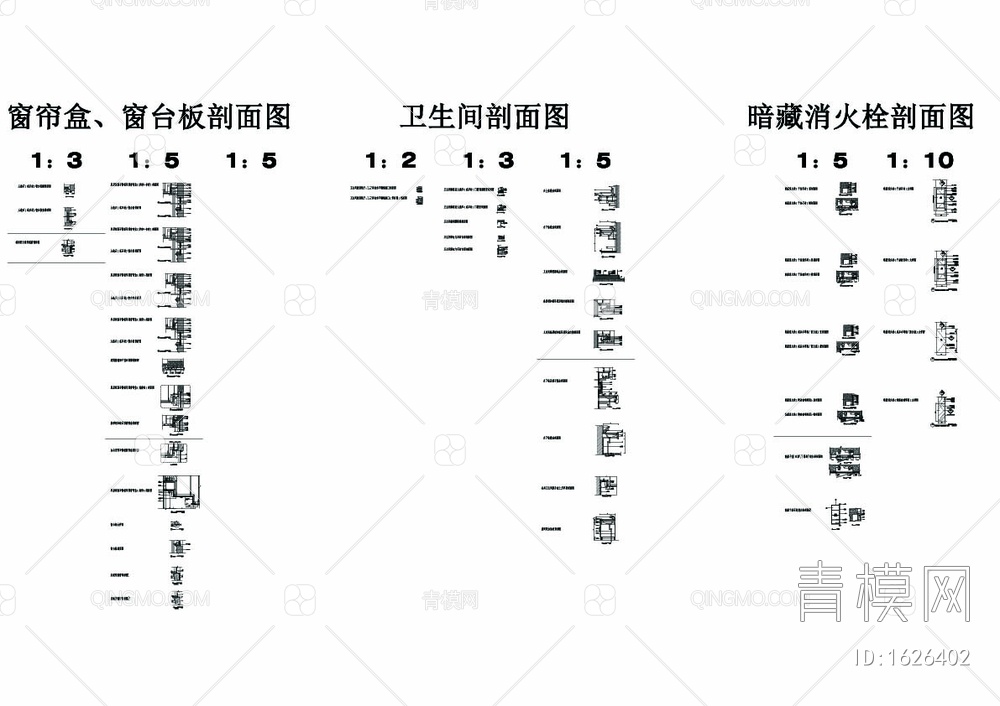 室内装修节点常用CAD图