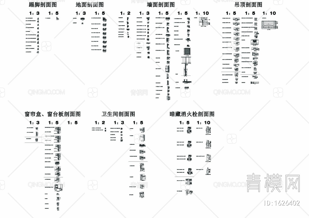 室内装修节点常用CAD图