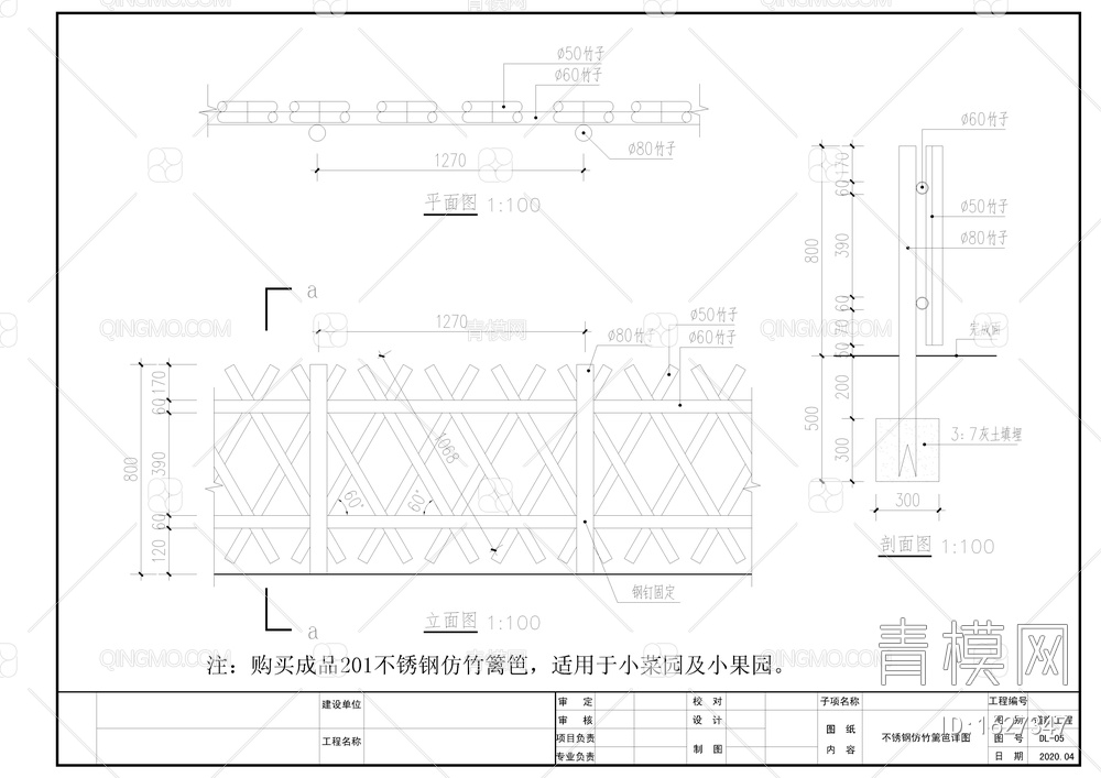 乡村振兴乡村景观 施工图 概念方案