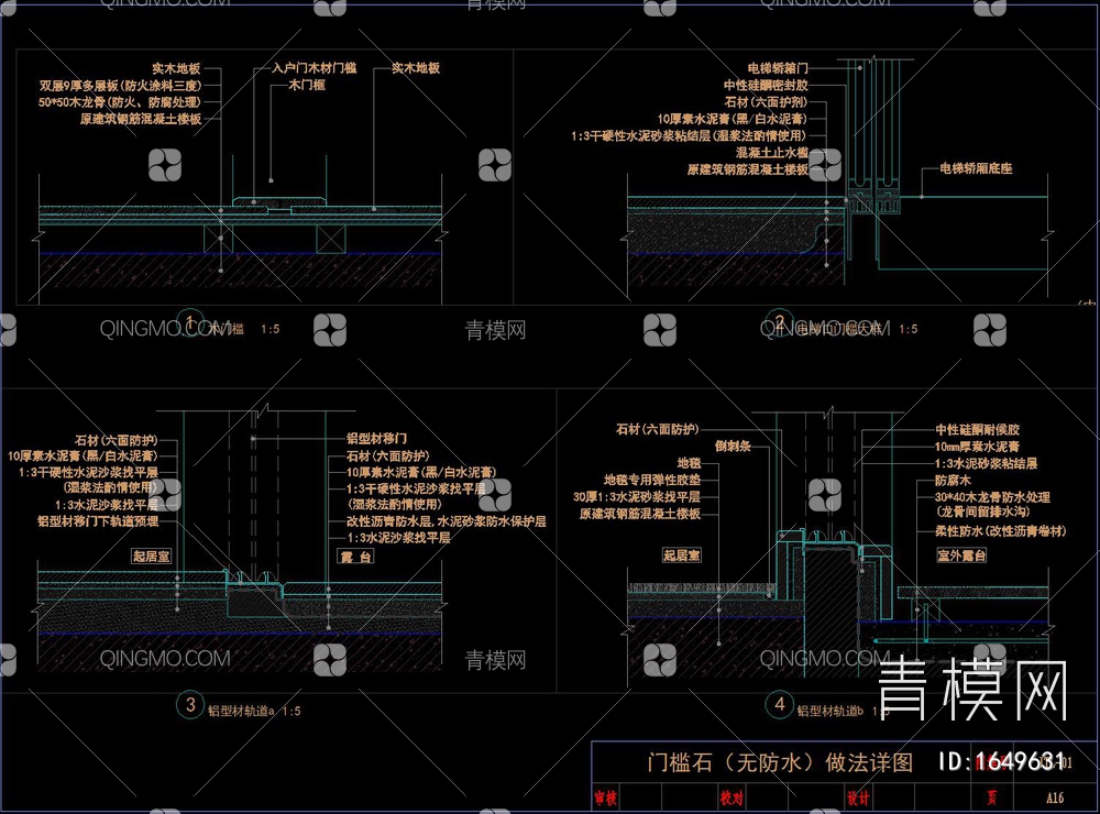 石材（大理石、花岗岩）地面做法CAD详图