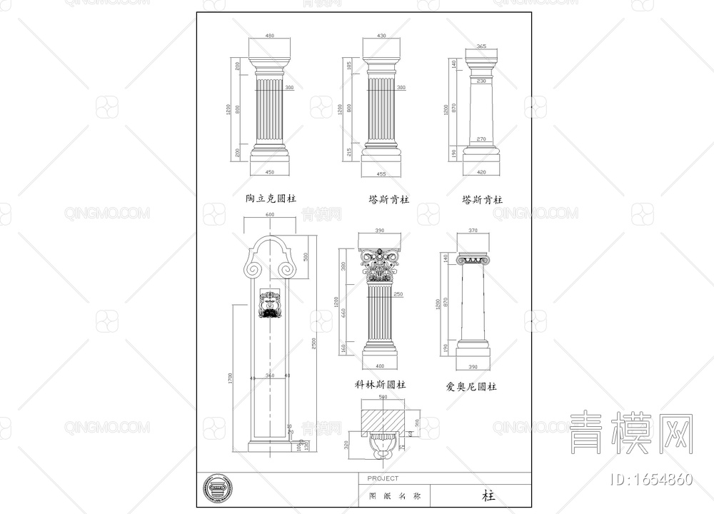 塔斯肯柱 陶立克圆柱建筑构件