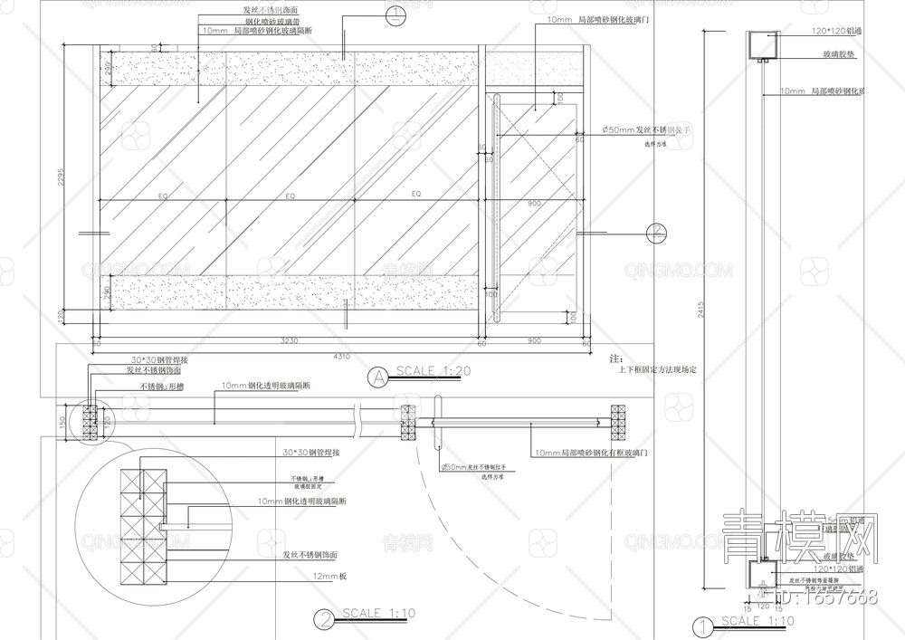 玻璃隔断节点设计施工图