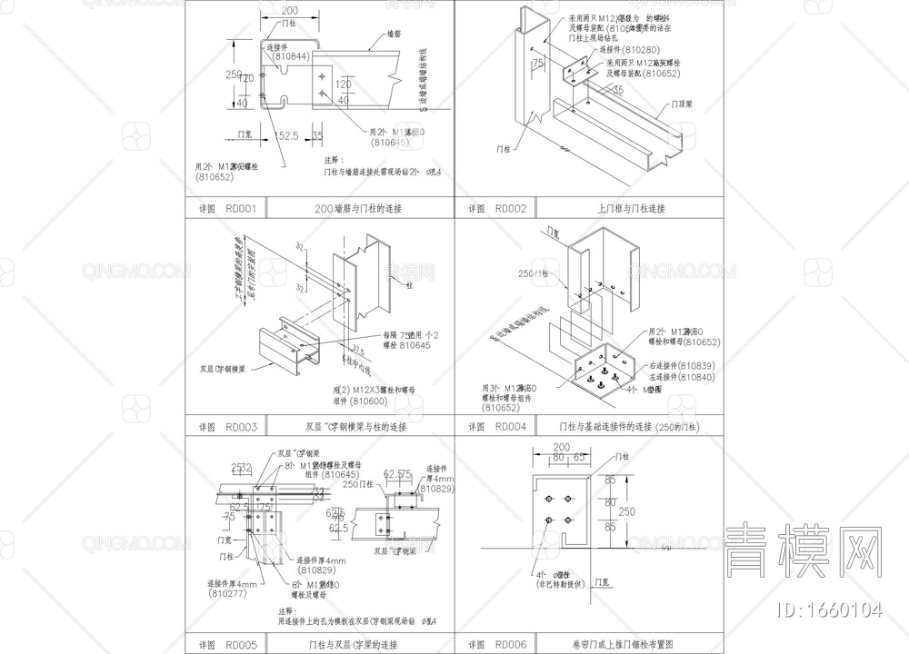 卷帘门或上推门结构详图