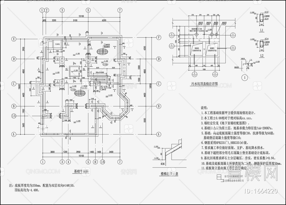 住宅混凝土结构