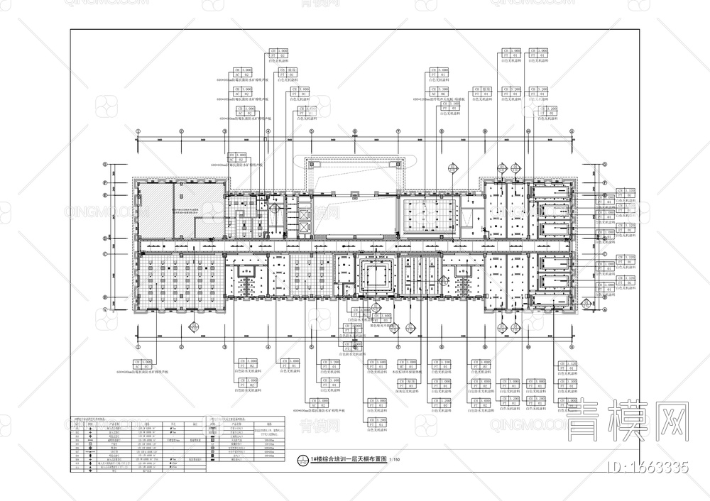 32训练基地精装修项目施工图