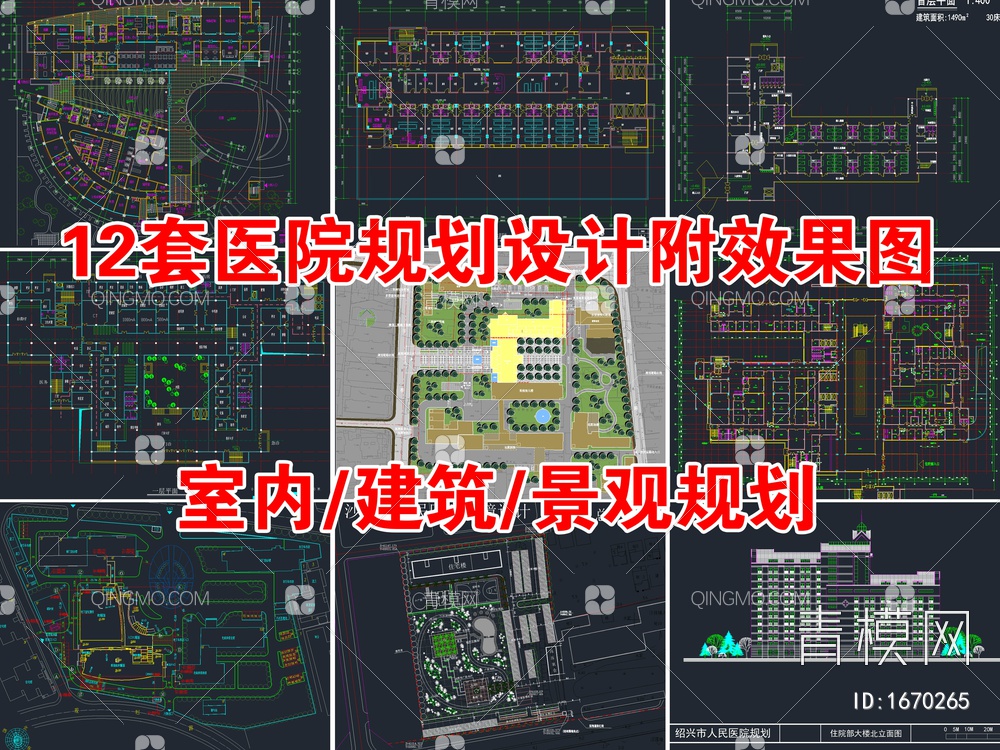 12套医院室内建筑规划设计附效果图