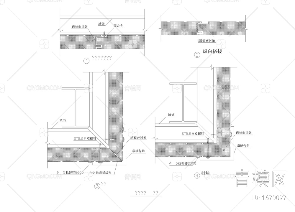 纵向搭接 阳角阴角大样图