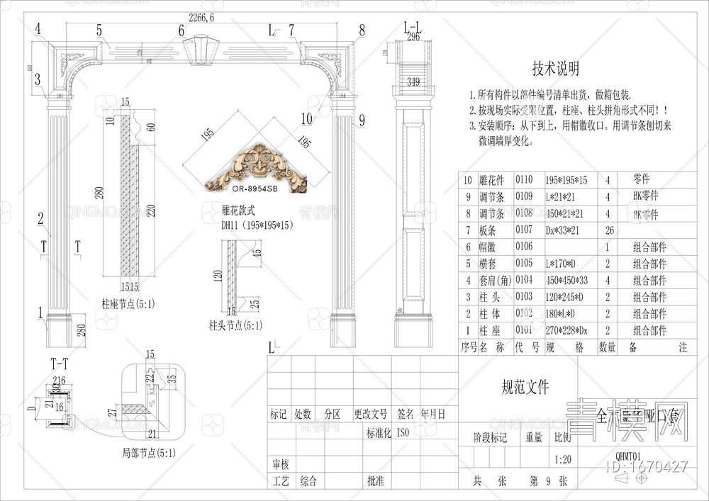 室内装修节点详图图库