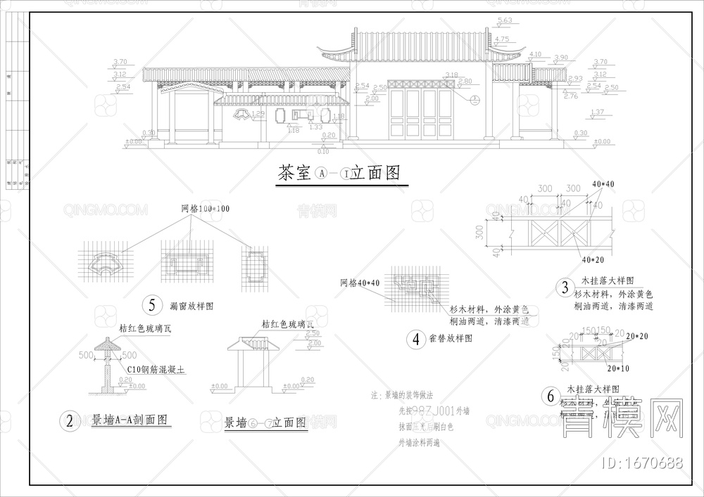 公园茶室全套cad图