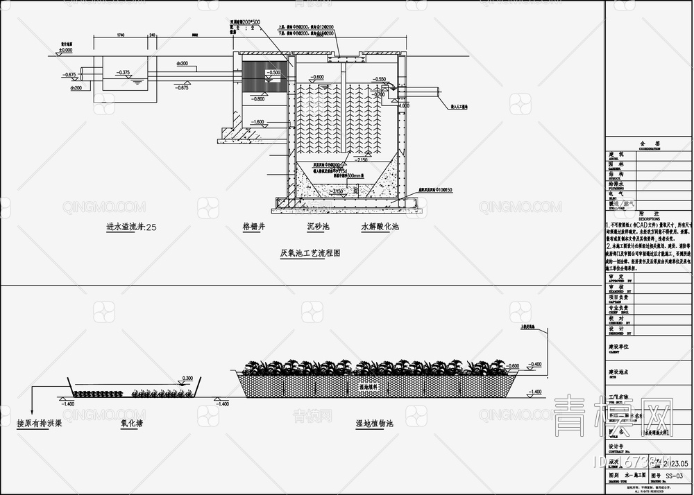 市政给排水 施工图