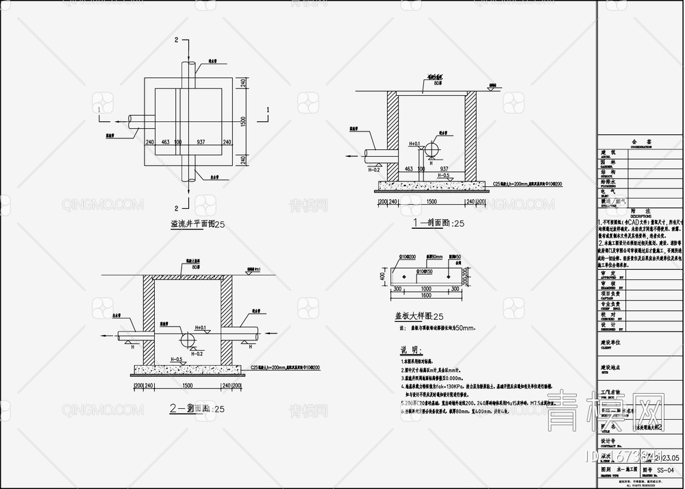 市政给排水 施工图