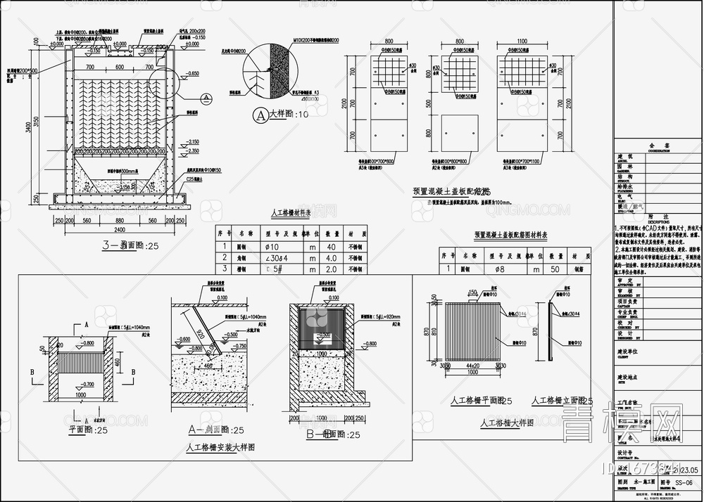 市政给排水 施工图