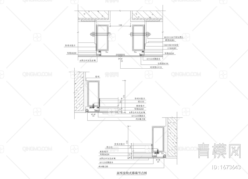 新型挂钩式幕墙节点图