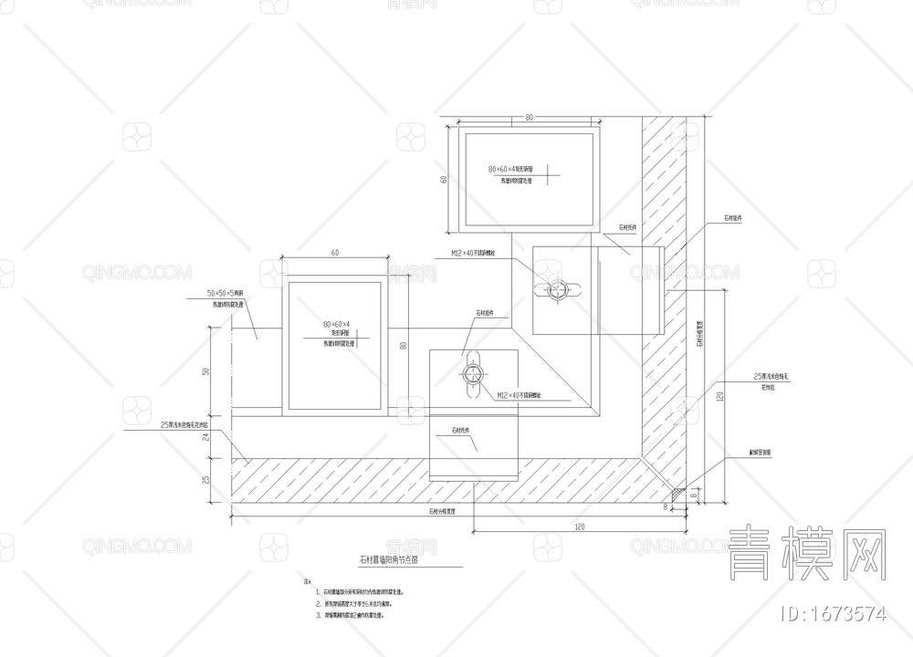 花岗岩幕墙剖 墙面阳角 转角墙面节点图