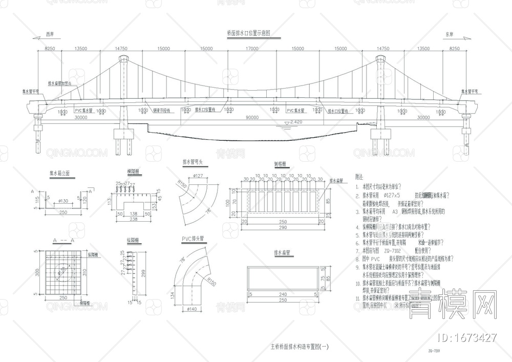 桥面排水cad图