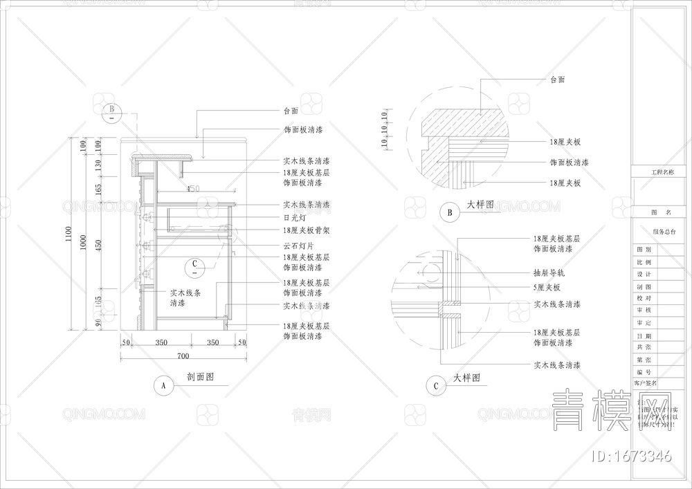 棋牌房足浴场所设计图CAD详图