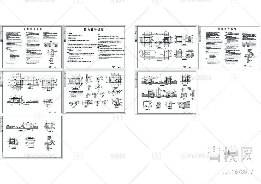 两款大门门卫全套建筑结构图