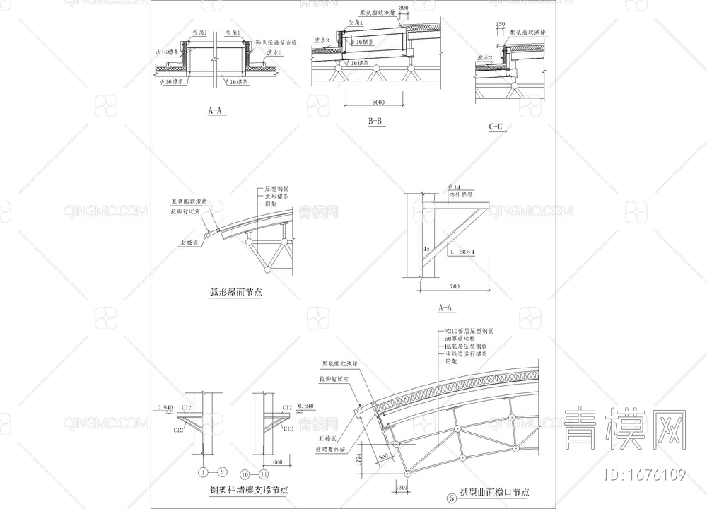 风机口平面布置图 钢架柱墙檩支撑节点 拱型曲面檐口节点 弧形屋面节点