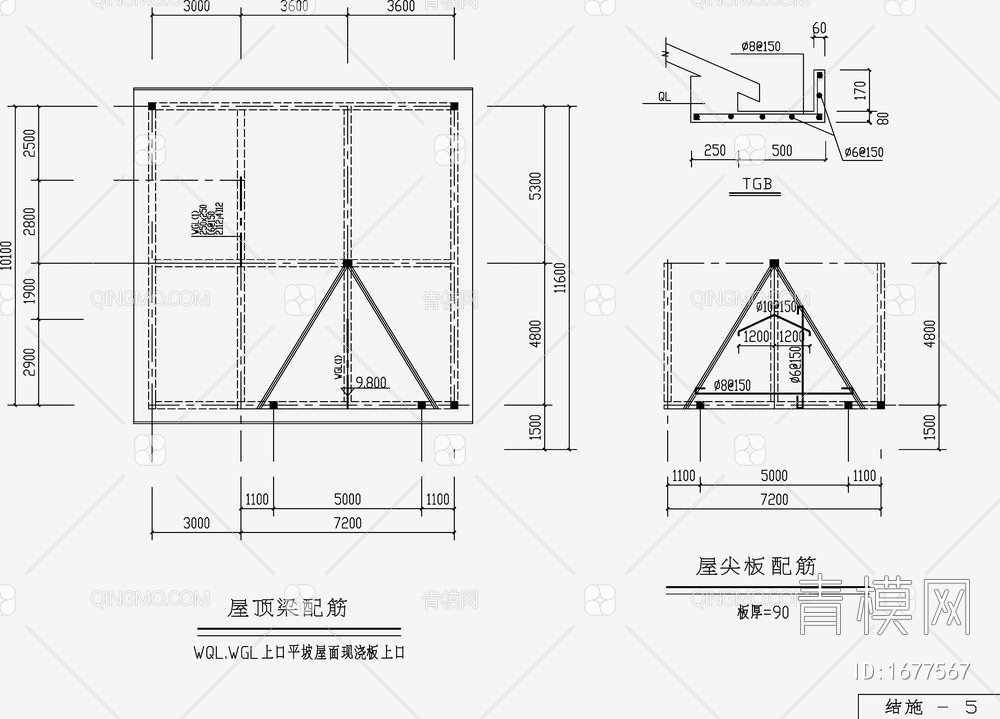 住宅混凝土结构施工图