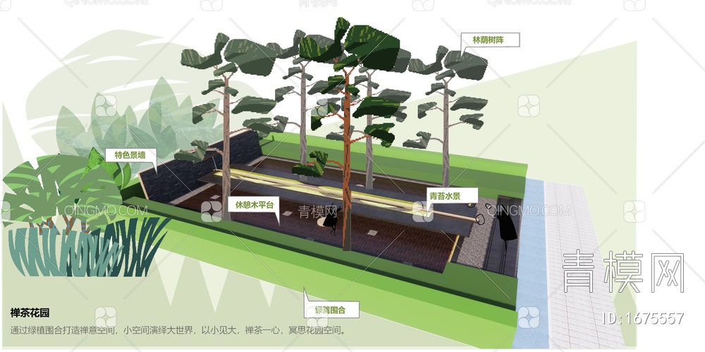 IP主题空间策略分析图免抠PSD