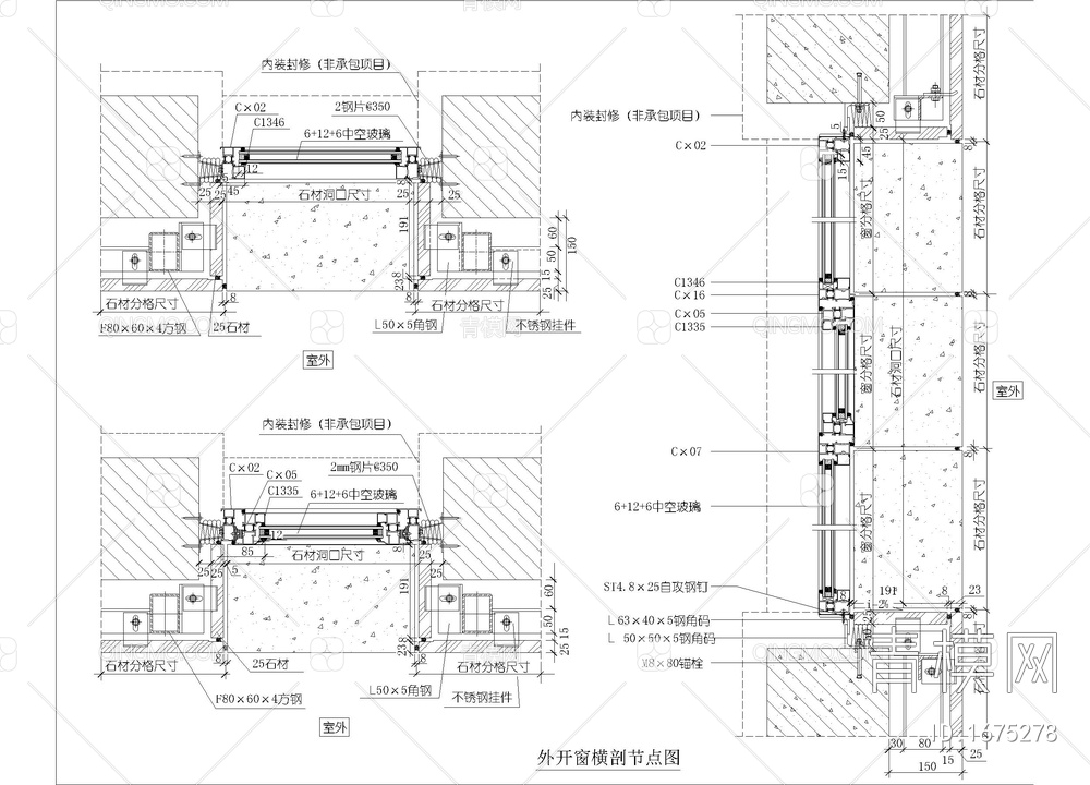 外开窗横剖节点图