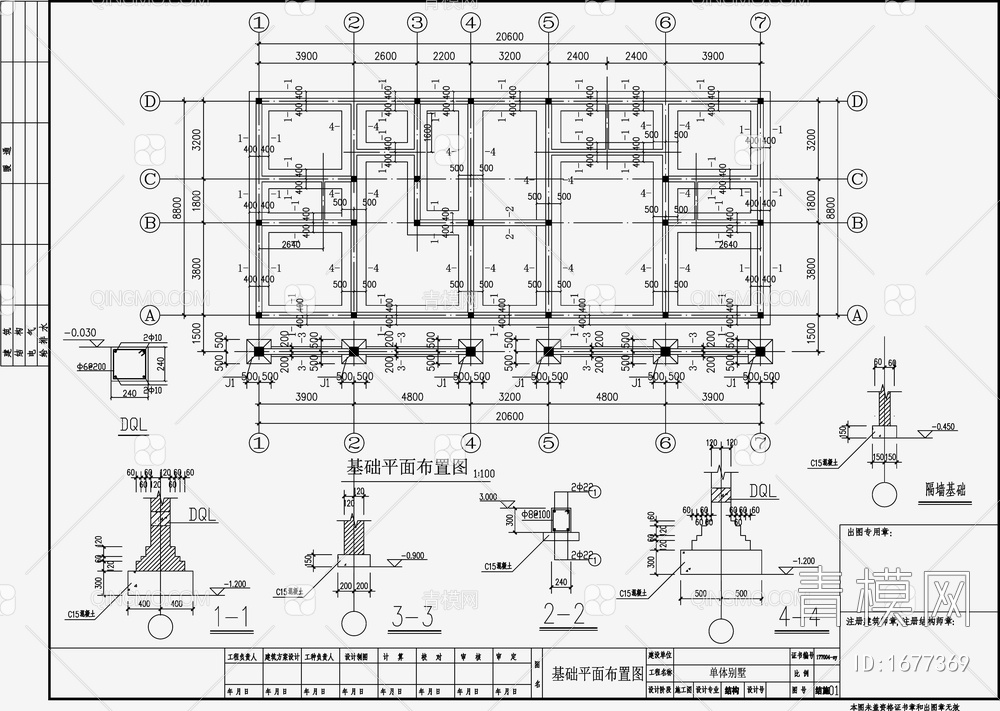 自建房建筑电气 施工图