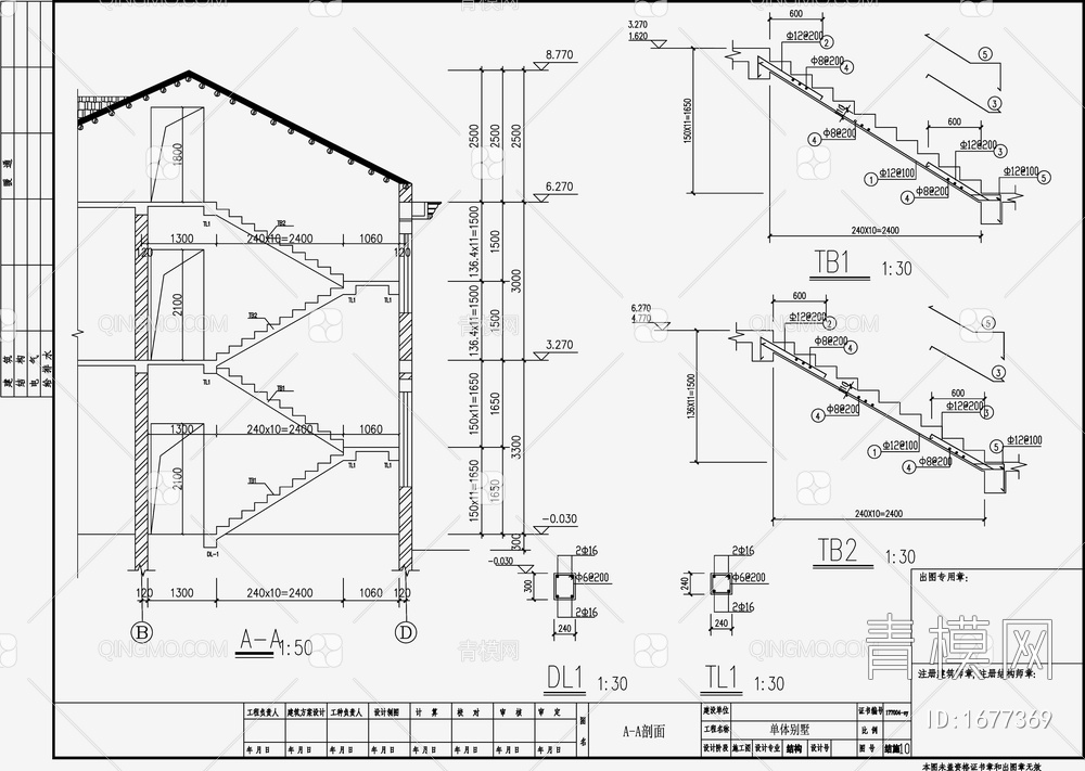 自建房建筑电气 施工图