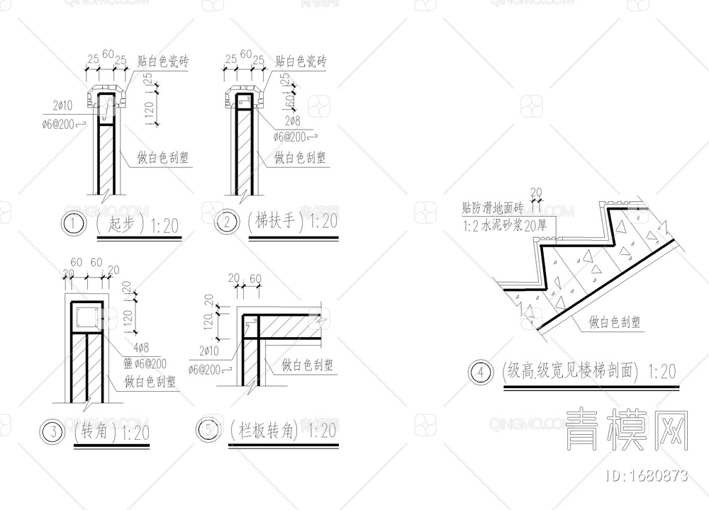 楼梯 栏杆等转角大样图