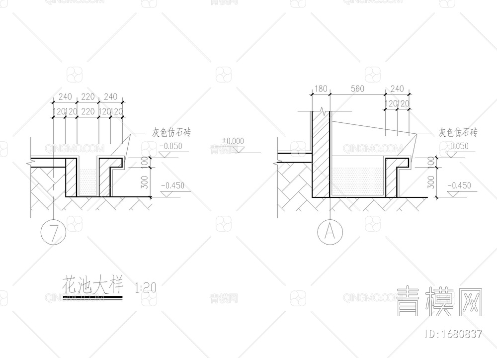 花池施工图大样