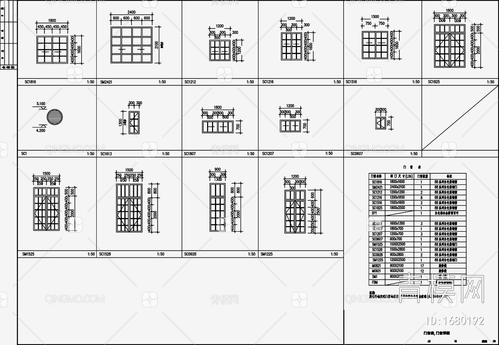 住宅混凝土结构 施工图