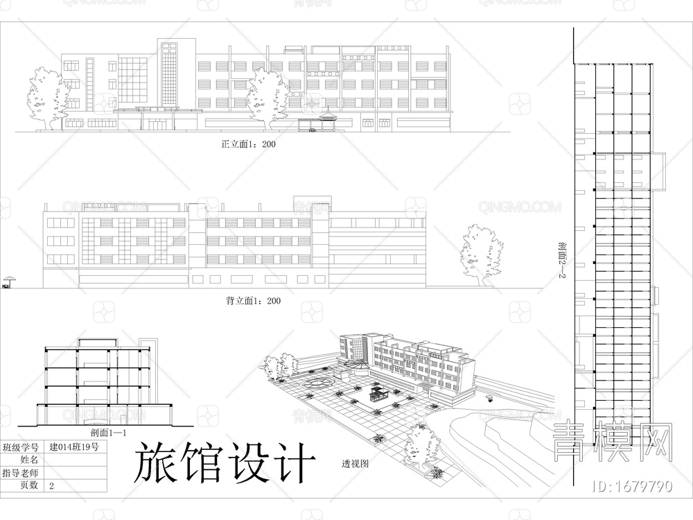 50套旅馆宾馆CAD建筑图