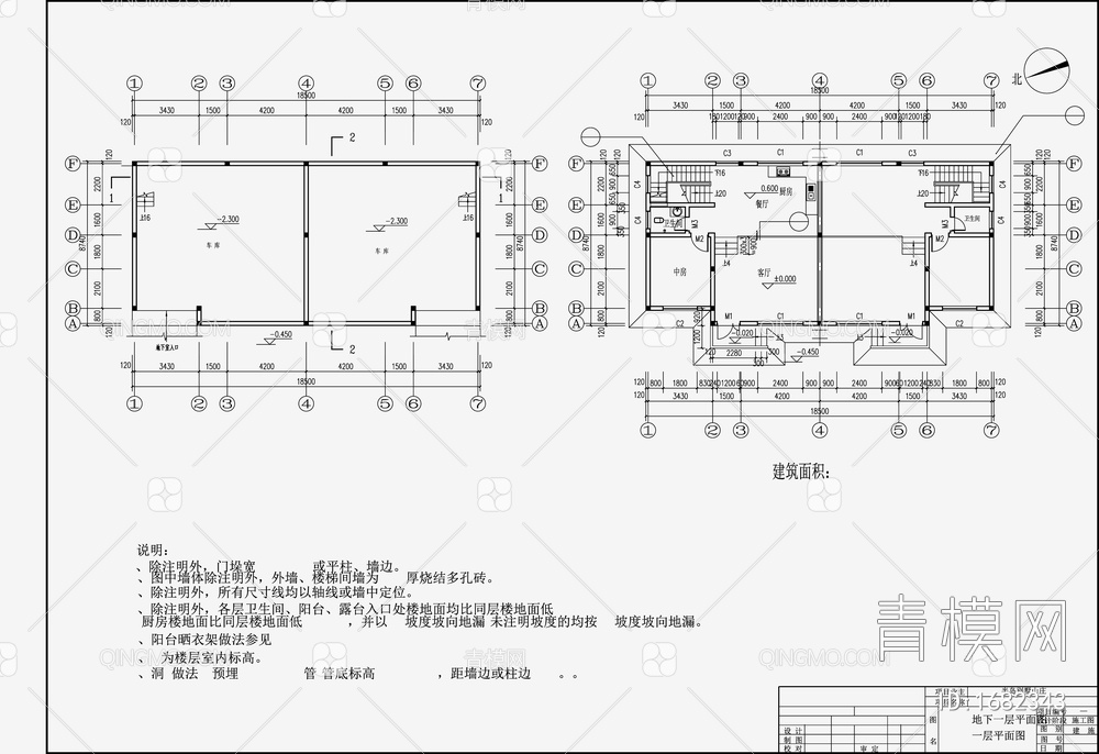 别墅住宅建筑 施工图