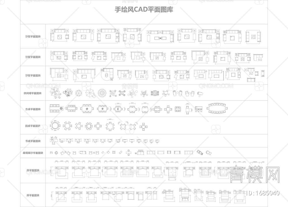 手绘风CAD室内家具合集图库