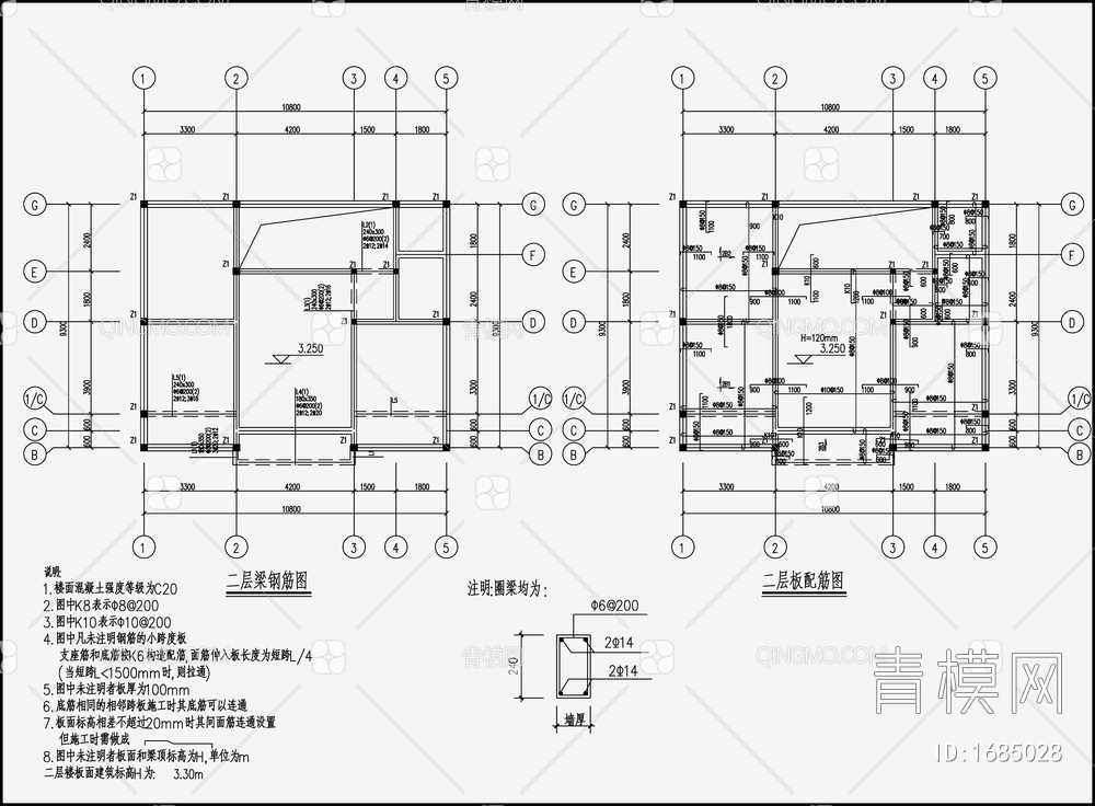 住宅混凝土结构 施工图