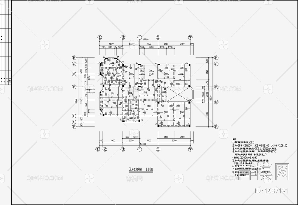 住宅混凝土结构 施工图