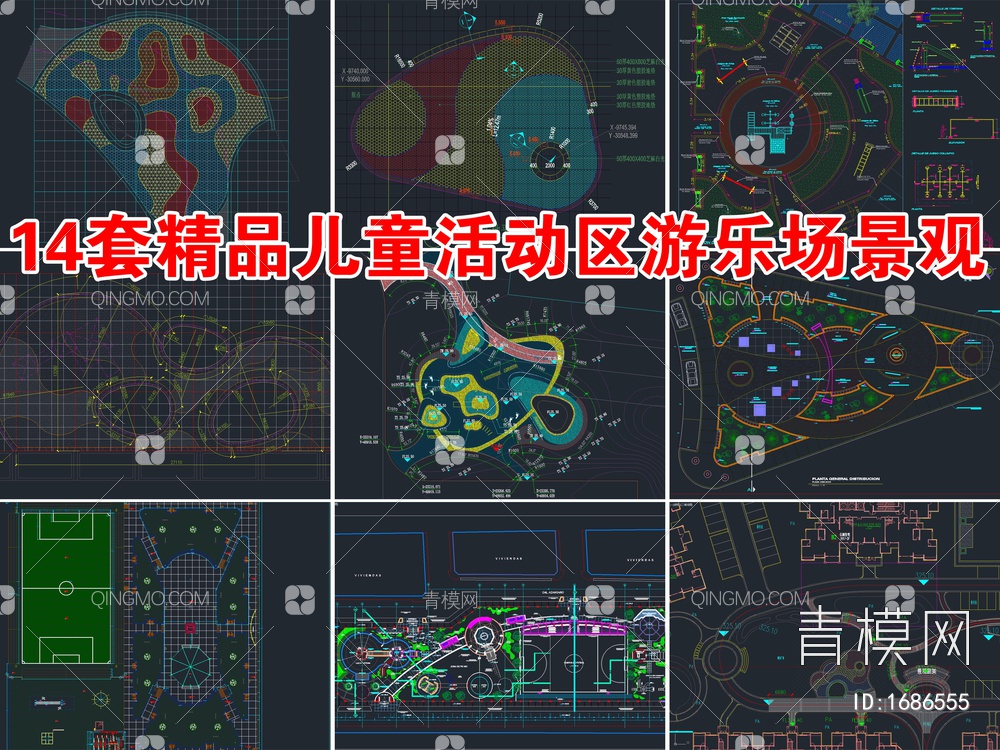 14套儿童活动区游乐场地景观施工图