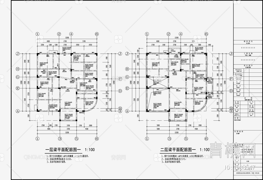 住宅混凝土结构 施工图