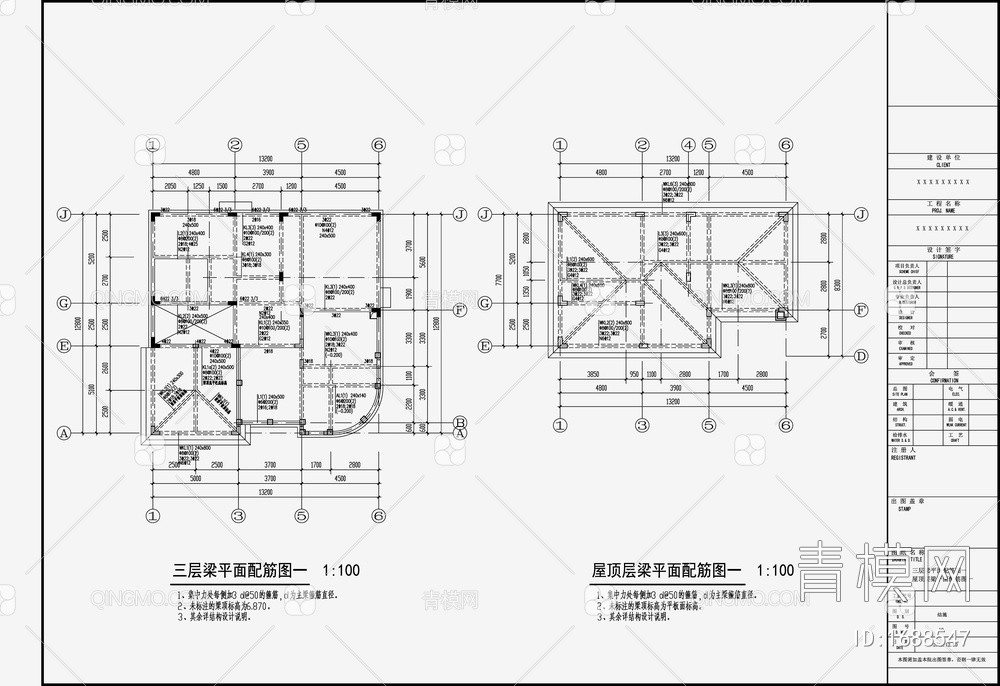 住宅混凝土结构 施工图